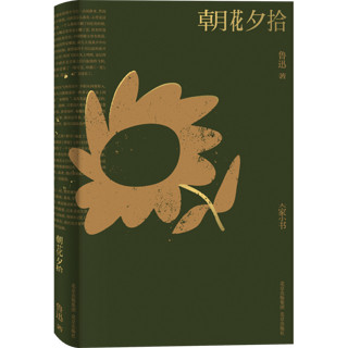 大家小书·文学卷（全15册+手稿）未删减典藏版本 现代文学名著，精选15种经典 语文必读书目，推荐中小学生必读名著。