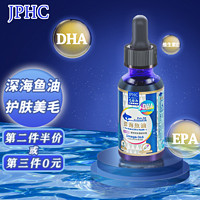 JPHC 三文鱼油狗狗鱼油猫咪鱼油宠物维生素美毛用品 30ml/瓶