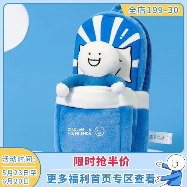 歪瓜出品 小蓝和他的朋友 萌物笔袋