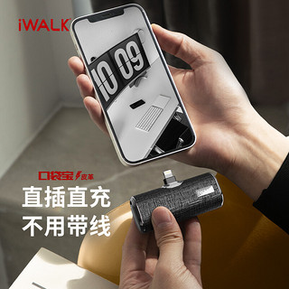 爱沃可（iWALK） 口袋宝皮革版充电宝迷你超薄胶囊小巧便携商务风适用于12苹果iPhone13 黑色皮革款（苹果用）