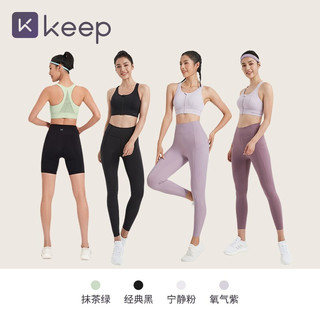 Keep 2022年新款前拉链易穿脱运动内衣女高强度防震背心式文胸跑步健身瑜伽跳绳舞蹈12405 抹茶绿 XS 宁静粉 L