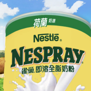 Nestlé 雀巢 NESPRAY 即溶全脂奶粉 800g