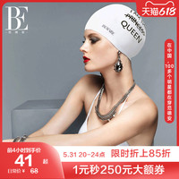 BE范德安防水护耳硅胶抗氯泳帽女专业长发不勒头ins时尚泳帽女士 珍珠白（加宽版适合较长头发人士）