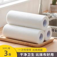 jianhe 简禾 懒人抹布 50片*3卷(25*25cm)