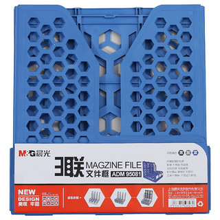 M&G 晨光 ADM95081 镂空桌面文件框 三联款 蓝色 单个装
