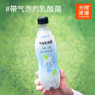 无限波谱 轻盈有汽乳酸菌饮料益生菌0糖网红饮品清凉整箱【混合装】青提芦荟味450ml*6瓶+海盐荔枝味450ml*6瓶