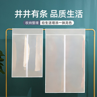 单例 衣服防尘罩挂式家用挂衣袋大衣西装羽绒服衣物防尘袋衣架透明套子 【高120宽30深50】【可收纳长款衣服薄6-8件，厚3-5件】