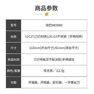 NexTool 纳拓 开箱刀迷你折叠刀钥匙扣小刀拆快递户外多功能刀具 黑色