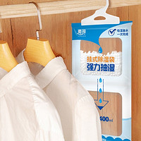 惠寻 京东自有品牌 除湿袋大容量可挂式室内衣柜防潮剂 200g*5袋