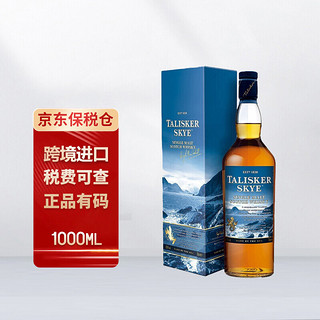 TALISKER 泰斯卡 斯凯岛 苏格兰 单一麦芽威士忌 洋酒 1000ml