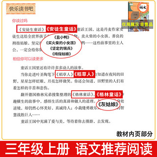 三年级上册必读的课外书稻草人书安徒生童话故事格林童话全集快乐读书吧阅读课外书必读叶圣陶正版必读老师推荐经典人教版3年级