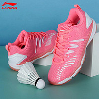 LI-NING 李宁 女款羽毛球鞋 变色龙3.0TD