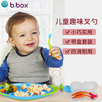 b.box 澳洲 婴儿弯头辅食叉勺套装bbox宝宝吃饭餐具叉子勺子弯头勺