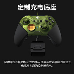 Microsoft 微软 国行Xbox Elite无线控制器系列2代 光环:无限先版精英版手柄