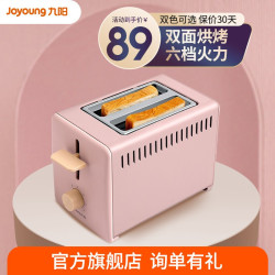 Joyoung 九阳 烤面包机多士炉家用全自动2片不锈钢烘烤小型早餐吐司机三明治馒头片 VD91木槿粉