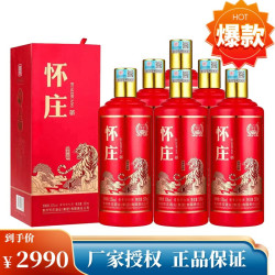怀庄 酒 53度粮食酒500ml 酱香经典*6瓶