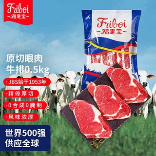 Friboi 福里宝  福里宝巴西原切雪花烤肉片 牛肉片套餐1kg（5袋）