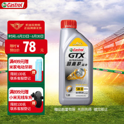 Castrol 嘉实多 超嘉护超净 全合成机油 汽车保养汽机油润滑油 5W-30 GF-6 SP级 1L 汽车用品