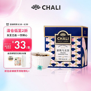 CHALI 茶里 女王蜜桃乌龙茶叶茶包水果茶冷泡茶袋泡茶节日送礼30g