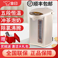 ZOJIRUSHI 象印 CD-WDH40C/WDH30C全自动电热水瓶保温家用恒温一体烧水壶3L4L