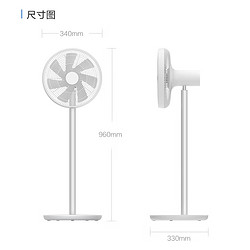 smartmi 智米 ZLBPLDS04ZM 直流变频落地扇2