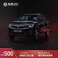 DONGFENG MOTOR 东风汽车 全款   EX1PRO版虎曜版电动汽车整车 鎏金黑 虎曜版标准型