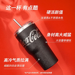 MINISO 名创优品 可口可乐可冷可热无可乐也可乐钢杯850ml 吸管杯保温杯咖啡杯生日礼物 黑色