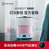 ECOVACS 科沃斯 沁宝AVA空气净化器用除甲醛烟味可移动自动规划