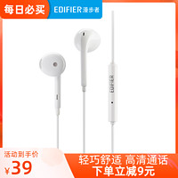 EDIFIER 漫步者 H180 plus半入耳式高音质手机脑有线耳机圆孔耳麦