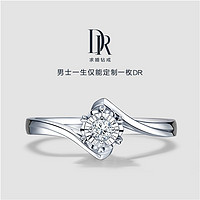 Darry Ring DR 钻戒求婚戒指女 订婚结婚钻石戒指显钻 BELIEVE系列初雪之吻 5分H色SI1