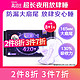 kotex 高洁丝 放肆睡丝薄棉柔夜用卫生巾 42cm