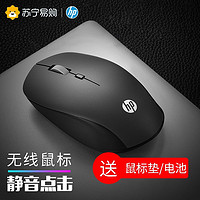 HP 惠普 S1000 2.4G无线鼠标 1600DPI 雅光黑