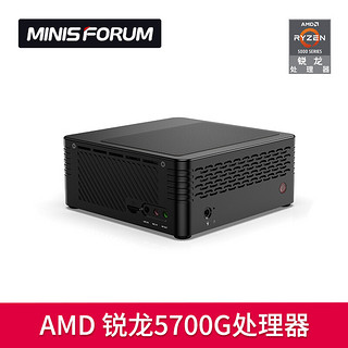 MINISFORUM 迷你主机锐龙5000G系列办公家用NUC台式机办公迷你电脑AM4桌面U双网口 X500-5700G(无内存硬盘)