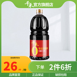 千禾 纯酿红烧1.8L 酱油老抽烧菜上色红亮不发黑官方旗舰店