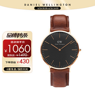 Daniel Wellington Classic系列 40毫米石英腕表 DW00100124