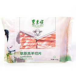 东来顺 原切羊肉片 500g