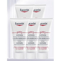 Eucerin 优色林 均衡保湿护理身体乳 20ml*5