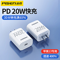 PISEN 品胜 TS-C135 手机充电器 Type-C 20W 白色