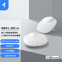 Terncy 小燕科技 百灵家庭中心居设备控制中心ZigBee3.0投放音乐支持HomeKit 百灵网关