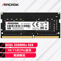 airdisk 存宝 8GB DDR4 3200 笔记本内存条