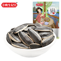 姚生记 [姚生记]原味瓜子500g 大颗粒葵花籽原香坚果炒货零食品 烘干坚果健康孕妇儿童小零食