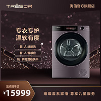 Hisense 海信 璀璨烘干机C2 GHB100-B8FC2