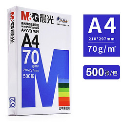 M&G 晨光 APYVQ959 A4复印纸 70g 500张/包 单包装