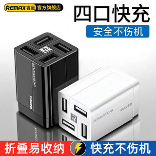REMAX 睿量 RP-U43 手机充电器 USB 16W 白色