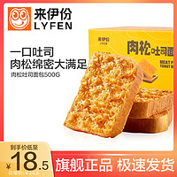 LYFEN 来伊份 肉松吐司面包500g