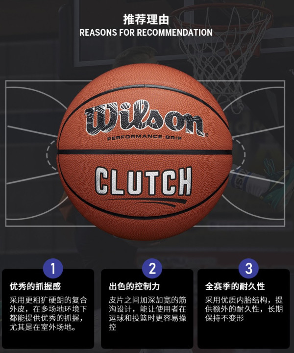 wilson威尔胜clutchsilver7号篮球wtb6400ib07cn