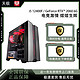 COLORFUL 七彩虹 intel12代i5 12400F/RTX2060 6G 游戏台式电脑主机组装机DIY整机