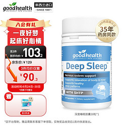 goodhealth 好健康 改善睡眠胶囊 30粒