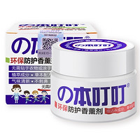 DING DING MOSQUITO 日本叮叮 婴幼儿环保防护香薰剂 35g