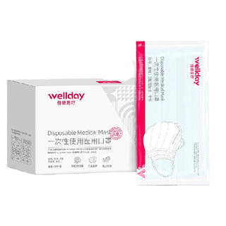 WELLDAY 维德 一次性使用医用口罩 独立装 50片*4盒 蓝色